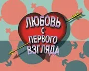 Як знімається передача - давай одружимось! Форум москви (передача) Як знімається передача - давай одружимось! Форум москви
