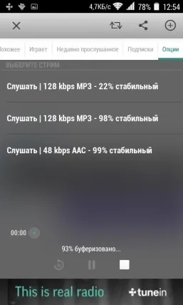 Як заощадити мобільний трафік на android (мобільний) Як заощадити мобільний трафік на android