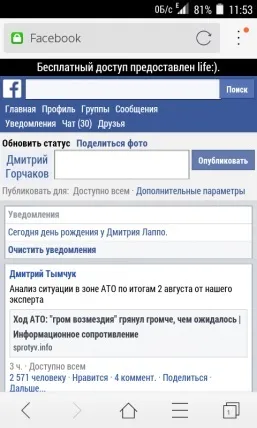 Як заощадити мобільний трафік на android (android) Як заощадити мобільний трафік на android
