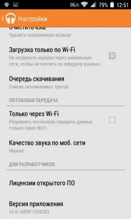 Як заощадити мобільний трафік на android (трафік) Як заощадити мобільний трафік на android
