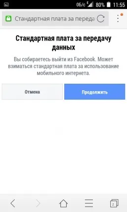 Як заощадити мобільний трафік на android (трафік) Як заощадити мобільний трафік на android