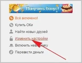Як приховати групу в однокласниках приховати групу