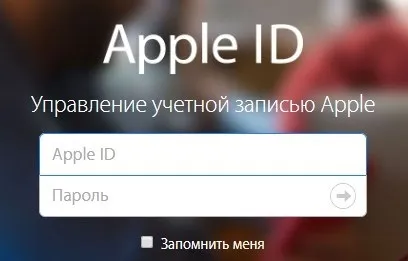 Як змінити пошту прив'язану до apple id (apple) Як змінити пошту прив'язану до apple id