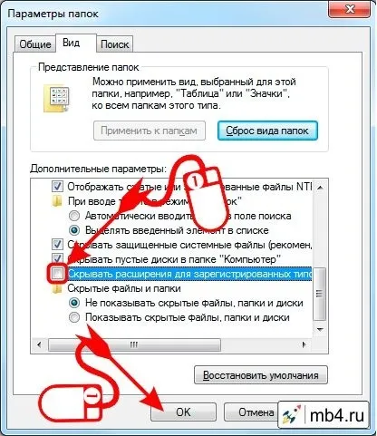 Як зробити видимими розширення файлів в windows 7 (windows) Як зробити видимими розширення файлів в windows 7
