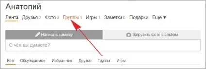 Як приховати групу в однокласниках приховати групу
