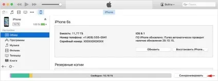 Як синхронізувати iphone з комп'ютером (як синхронізувати iphone з комп'ютером) Як синхронізувати iphone з комп'ютером