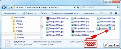 Як зробити видимими розширення файлів в windows 7 (зробити) Як зробити видимими розширення файлів в windows 7