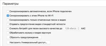 Як синхронізувати iphone з комп'ютером (лівому верхньому кутку) Як синхронізувати iphone з комп'ютером