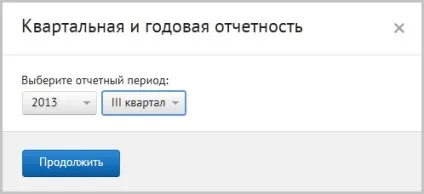 Як сформувати персоніфіковані дані СЗВ і - адв (до - 4 кварталу 2013 року) (нарахованих сплачених страхових) Як сформувати персоніфіковані дані СЗВ і - адв (до - 4 кварталу 2013 року)