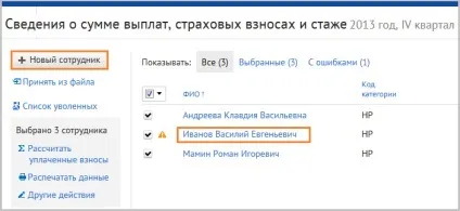 Як сформувати персоніфіковані дані СЗВ і - адв (до - 4 кварталу 2013 року) (натиснути кнопку «Далі») Як сформувати персоніфіковані дані СЗВ і - адв (до - 4 кварталу 2013 року)