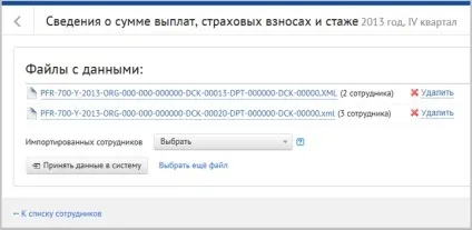 Як сформувати персоніфіковані дані СЗВ і - адв (до - 4 кварталу 2013 року) (натиснути кнопку «Далі») Як сформувати персоніфіковані дані СЗВ і - адв (до - 4 кварталу 2013 року)