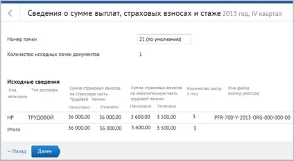 Як сформувати персоніфіковані дані СЗВ і - адв (до - 4 кварталу 2013 року) (натиснути кнопку «Далі») Як сформувати персоніфіковані дані СЗВ і - адв (до - 4 кварталу 2013 року)