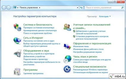 Як зробити видимими розширення файлів в windows 7 (панель управління) Як зробити видимими розширення файлів в windows 7