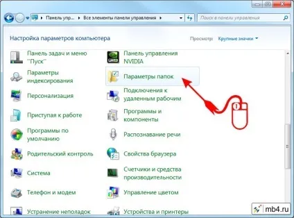 Як зробити видимими розширення файлів в windows 7 (змінити розширення файлу) Як зробити видимими розширення файлів в windows 7