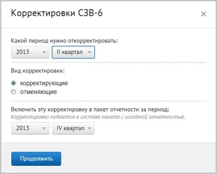 Як сформувати персоніфіковані дані СЗВ і - адв (до - 4 кварталу 2013 року) (натиснути кнопку «Далі») Як сформувати персоніфіковані дані СЗВ і - адв (до - 4 кварталу 2013 року)