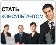 Як стати консультантом компанії tiandeвопроси і відповіді