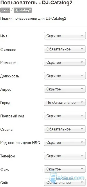Як створити сайт каталог в dj-catalog2 (настройки DJ-Catalog2 вкладку) Як створити сайт каталог в dj-catalog2