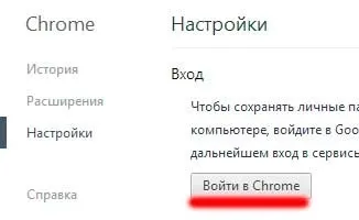Як зберегти закладки в популярних браузерах (chrome) Як зберегти закладки в популярних браузерах