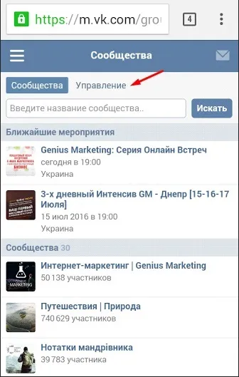 Як створити групу в вк докладна інструкція для підприємців - перше в співдружність незалежних держав співтовариство (спільнота) Як створити групу в вк докладна інструкція для підприємців - перше в співдружність незалежних держав співтовариство