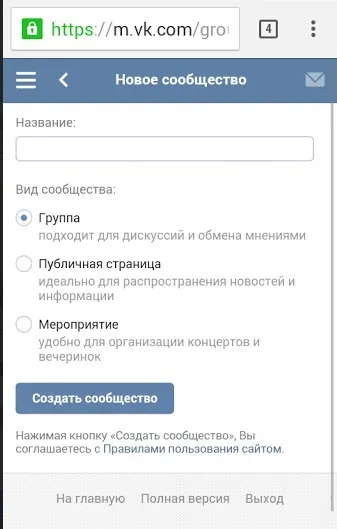 Як створити групу в вк докладна інструкція для підприємців - перше в співдружність незалежних держав співтовариство (створити) Як створити групу в вк докладна інструкція для підприємців - перше в співдружність незалежних держав співтовариство