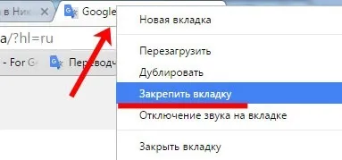 Як зберегти вкладки в google chrome