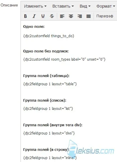 Як створити сайт каталог в dj-catalog2 (каталог) Як створити сайт каталог в dj-catalog2