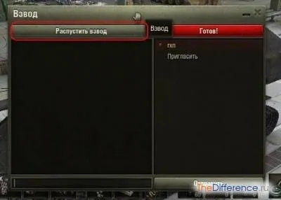 Як створити взвод в world of tanks (wot) (створити) Як створити взвод в world of tanks (wot)
