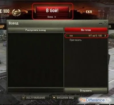 Як створити взвод в world of tanks (wot) (взвод) Як створити взвод в world of tanks (wot)