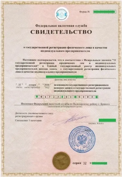 Як стати індивідуальним підприємцем