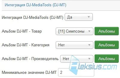 Як створити сайт каталог в dj-catalog2 (настройки DJ-Catalog2 вкладку) Як створити сайт каталог в dj-catalog2