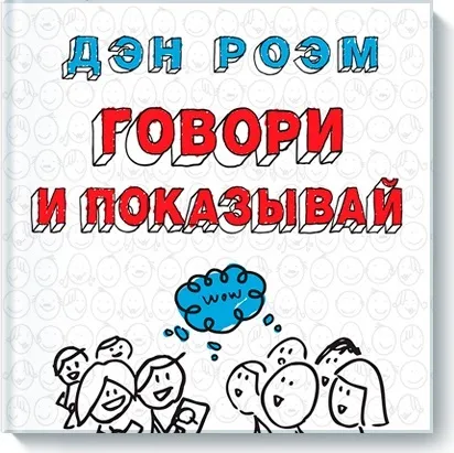 Як створити блискучу презентацію (презентацію) Як створити блискучу презентацію
