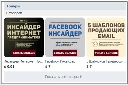 Як створити групу в вк докладна інструкція для підприємців - перше в співдружність незалежних держав співтовариство (групу) Як створити групу в вк докладна інструкція для підприємців - перше в співдружність незалежних держав співтовариство