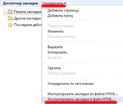 Як зберегти закладки в популярних браузерах (браузерах) Як зберегти закладки в популярних браузерах