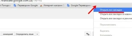 Як зберегти вкладки в google chrome