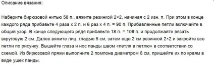 Як зв'язати пов'язку гачком на голову для дівчинки своїми руками