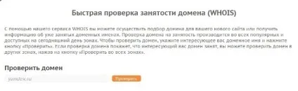 Як створити сайт самому з чистого аркуша з доменом ru покроково (створити) Як створити сайт самому з чистого аркуша з доменом ru покроково