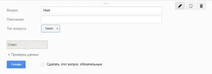 Як за допомогою google docs створити і вставити контактну форму на свій блог (створити) Як за допомогою google docs створити і вставити контактну форму на свій блог