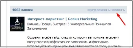 Як створити групу в вк докладна інструкція для підприємців - перше в співдружність незалежних держав співтовариство (групу) Як створити групу в вк докладна інструкція для підприємців - перше в співдружність незалежних держав співтовариство