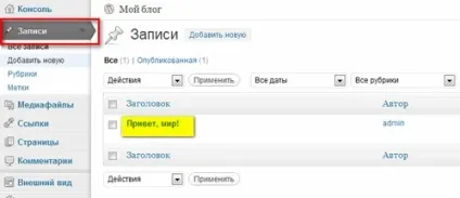 Як створити блог на wordpress (покрокове керівництво) - казки старого юзера