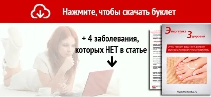 Як пов'язані хвороби ступень і психологічні проблеми (психологічні) Як пов'язані хвороби ступень і психологічні проблеми