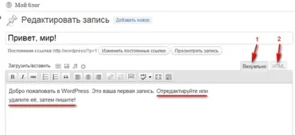 Як створити блог на wordpress (покрокове керівництво) - казки старого юзера