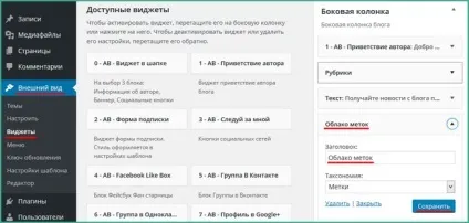 Як створювати, управляти і відображати мітки в статтях, блог Людмили Устьянцева (відображати) Як створювати, управляти і відображати мітки в статтях, блог Людмили Устьянцева