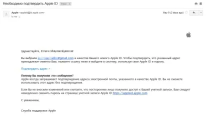 Як створити новий apple id на phone або ipad (apple) Як створити новий apple id на phone або ipad
