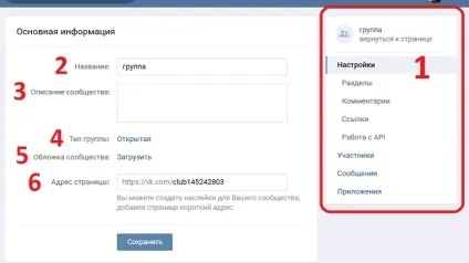 Як створити групу або видалити групу (співтовариство) вконтакте ера технологій