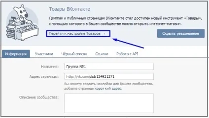Як створити групу в вк докладна інструкція для підприємців - перше в співдружність незалежних держав співтовариство (створити) Як створити групу в вк докладна інструкція для підприємців - перше в співдружність незалежних держав співтовариство