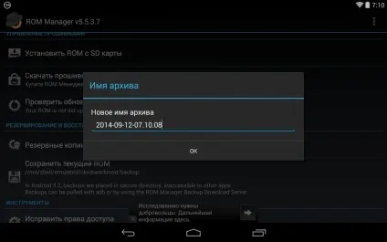 Як створити резервну копію прошивки (системи) на андроїд (створити) Як створити резервну копію прошивки (системи) на андроїд