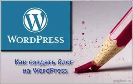 Як створити блог на wordpress (покрокове керівництво) - казки старого юзера