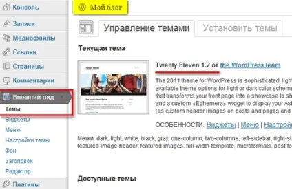 Як створити блог на wordpress (покрокове керівництво) - казки старого юзера