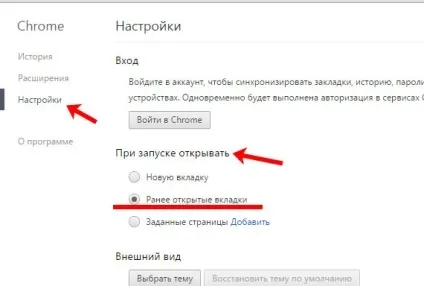 Як зберегти вкладки в google chrome