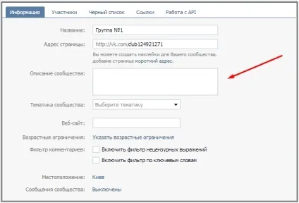 Як створити групу в вк докладна інструкція для підприємців - перше в співдружність незалежних держав співтовариство (спільнота) Як створити групу в вк докладна інструкція для підприємців - перше в співдружність незалежних держав співтовариство
